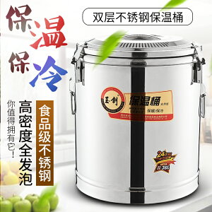 不銹鋼保溫桶大容量奶茶桶商用擺攤裝涼粉豆漿米飯熱水桶雙層家用 森馬先生旗艦店