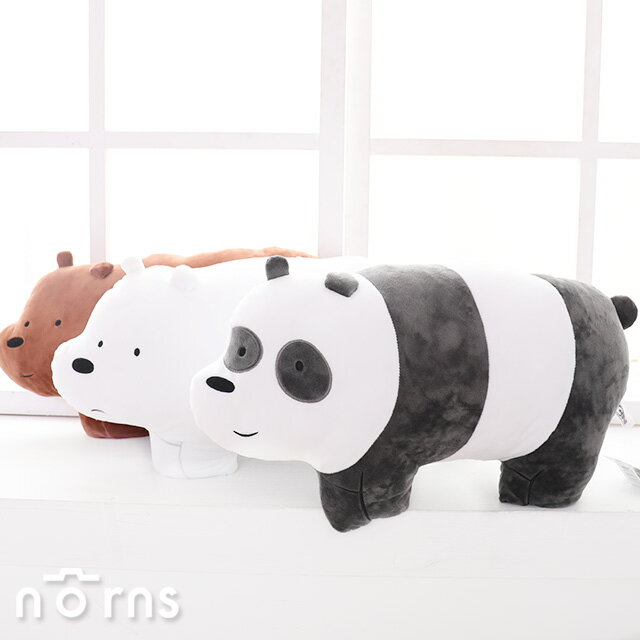 【We bare bears全身型扁枕 18吋趴姿】Norns CN正版 熊熊遇見你 絨毛玩偶 卡通玩具 阿極 大大 胖達 熊貓北極熊棕熊