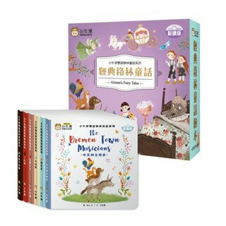 小牛津_經典格林童話-共6冊(中美雙語點讀~讓你"聲"歷其境)