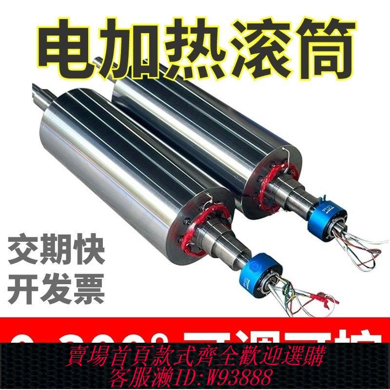 膠輥軸 油電加熱滾筒廠家貼合機發熱膠輥軸覆膜燙金輥鏡面防粘高溫熱轉印