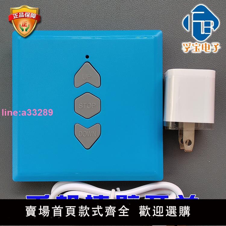 手機APP遠端控制卷簾門控制器wifi電動車庫門遙控器對拷墻壁開關