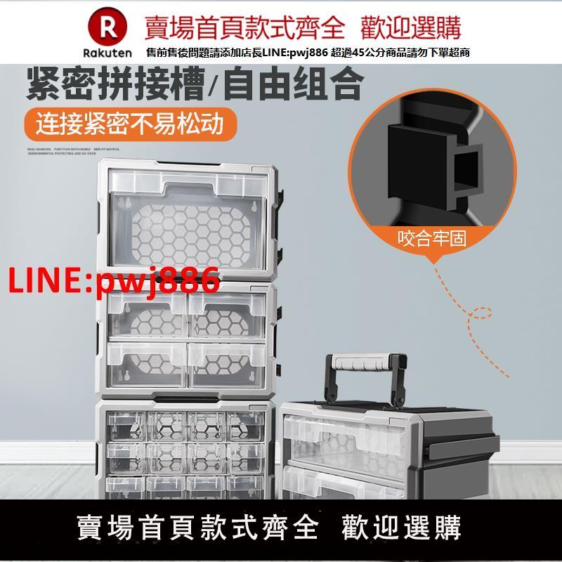 綠林百變魔盒工具零件盒子收納盒樂高高螺絲長方形塑料配件抽屜箱【臺灣公司 優質服務】