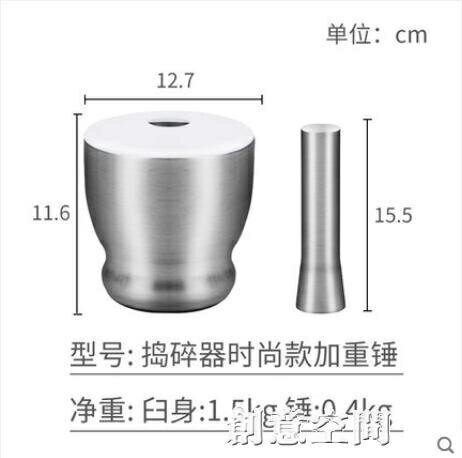 魔幻廚房304不銹鋼搗蒜器搗碎器搗藥罐蒜泥器家用手動研磨器擂缽 雙11全館免運