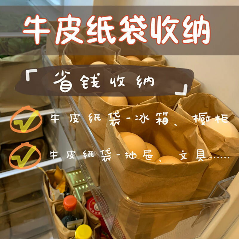 牛皮紙袋復古收納袋子防油防水桌面雜物收納化妝品宿舍整理收納盒