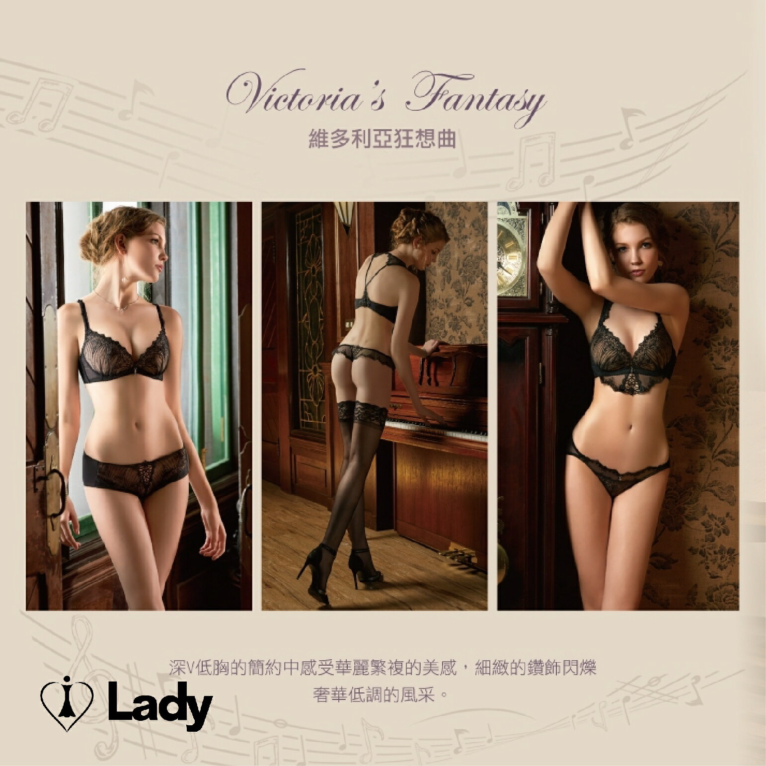 Lady維多利亞狂想曲系列 B-F罩內衣 刺繡/性感/法式/深線內衣 (神秘黑) 7
