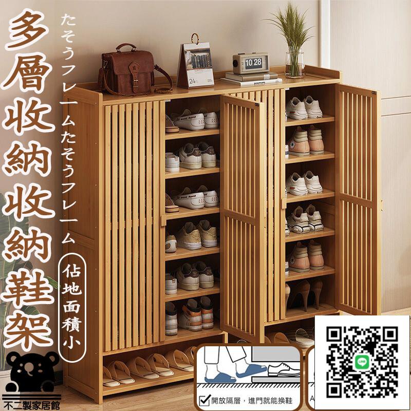 【玄關鞋櫃 宅配到府】鞋櫃收納 門口鞋子收納 鞋櫃鞋架 鞋子收納 木製鞋架 木製鞋櫃 多層鞋櫃 防塵