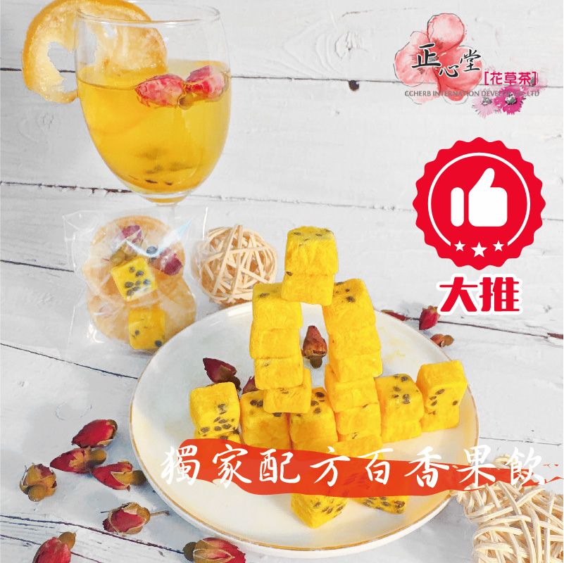 【正心堂】 百香果凍乾飲台灣獨特風味 鳳梨 香茅 玫瑰 馬鞭草 香橙 DIY 沖泡 獨家口味 小包裝 0