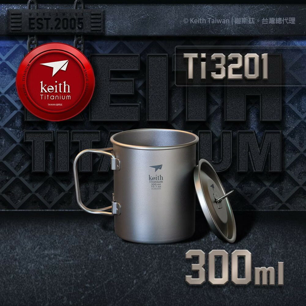 ｜享趣戶外｜《Keith 鎧斯鈦》Ti3201純鈦杯輕量環保折疊水杯 300ml