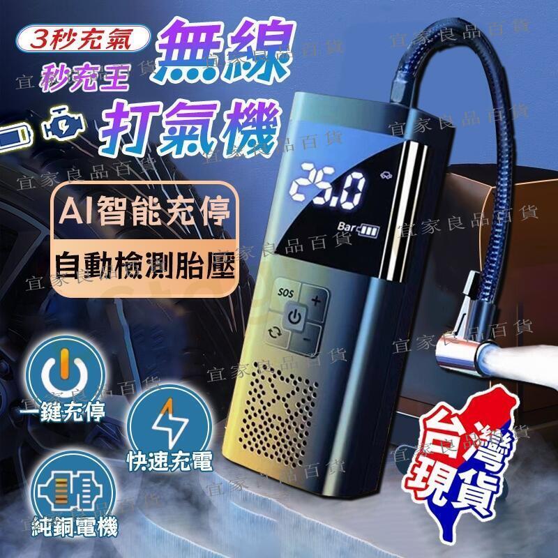 【宜家良品百貨】充氣泵 汽車打氣機 打氣機 打氣機 車載充氣泵 車用打氣機 汽車電動打氣機 充氣泵 充氣機 汽車胎壓偵