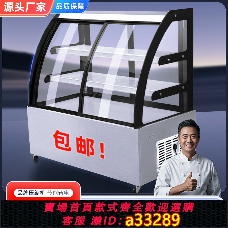 【臺灣公司 可開發票】包郵涼菜展示櫃商用點菜櫃冷藏保鮮櫃熟食燒烤鹵菜炸串直冷串串櫃