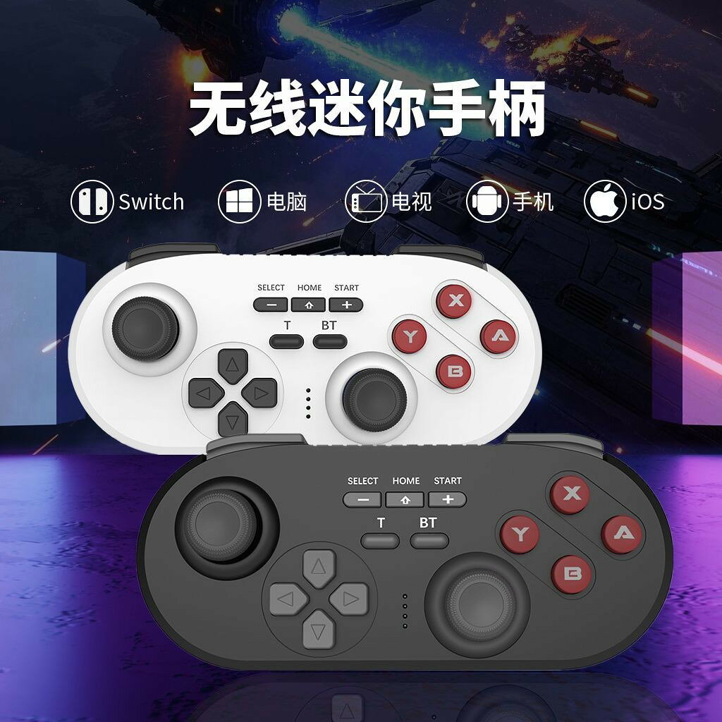 蛇戰Switch遊戲手把手柄電腦steamXbox迷你PC手把手柄