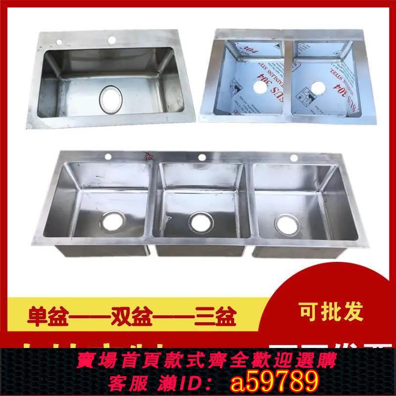 【台灣公司 可打統編】定制加厚商用手工水槽雙槽不銹鋼單槽廚房洗菜盆洗碗池三槽臺上盆
