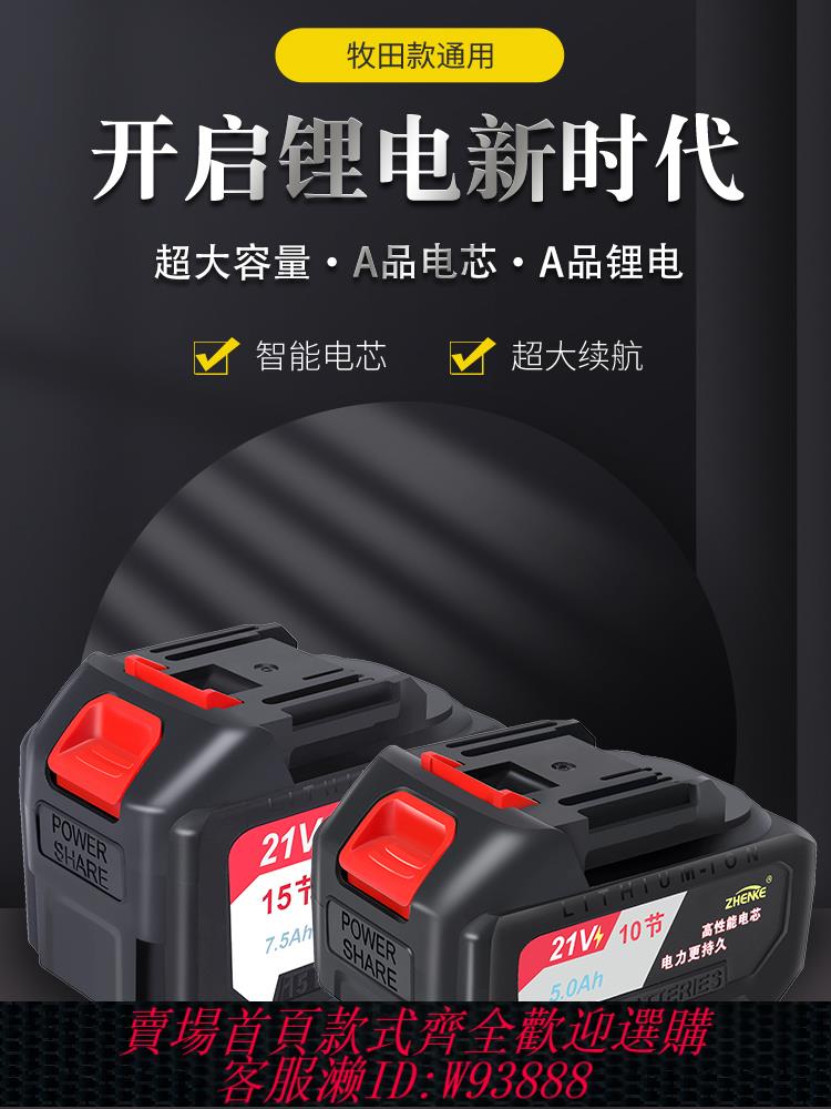 {最低價 公司貨}振克大容量鋰電振動器電動扳手通用角磨機電鏈鋸牧田款專用鋰電池