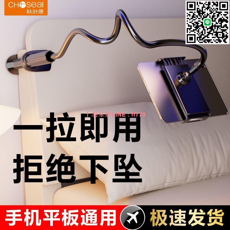 【千羽家居】秋葉原手機懶人支架床頭支架碳素鋼看電視ipad平板通用桌面宿舍架
