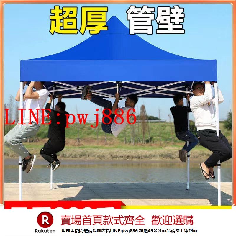 {公司貨 超低價}爆賣99w+】擺攤帳篷傘戶外遮雨棚折疊伸縮遮陽棚四方加厚車棚雨棚