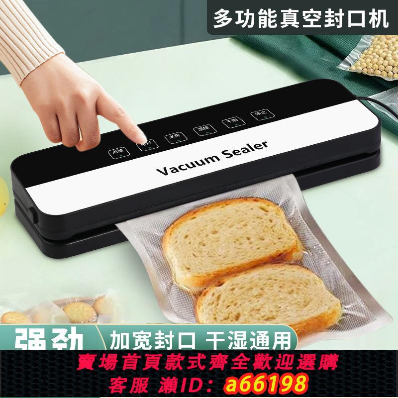 【臺灣公司 可開發票】德國進口便攜家用小型全自動壓縮真空塑封封口機