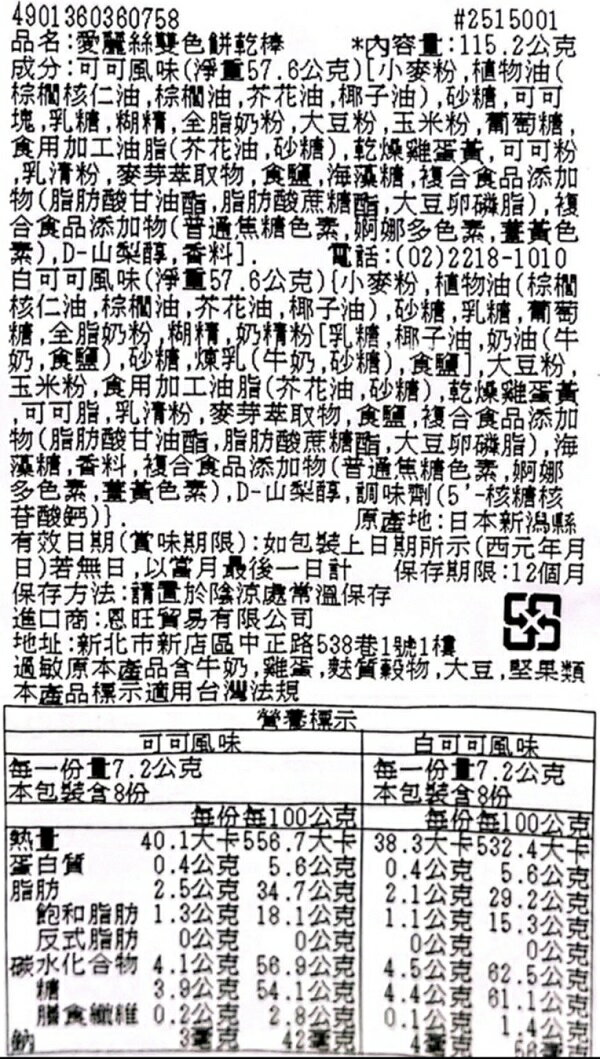 【江戶物語】 BOURBON 北日本 ELISE 愛麗絲 捲心酥系列 威化餅 艾莉絲 愛麗斯 波路夢 日本原裝 7