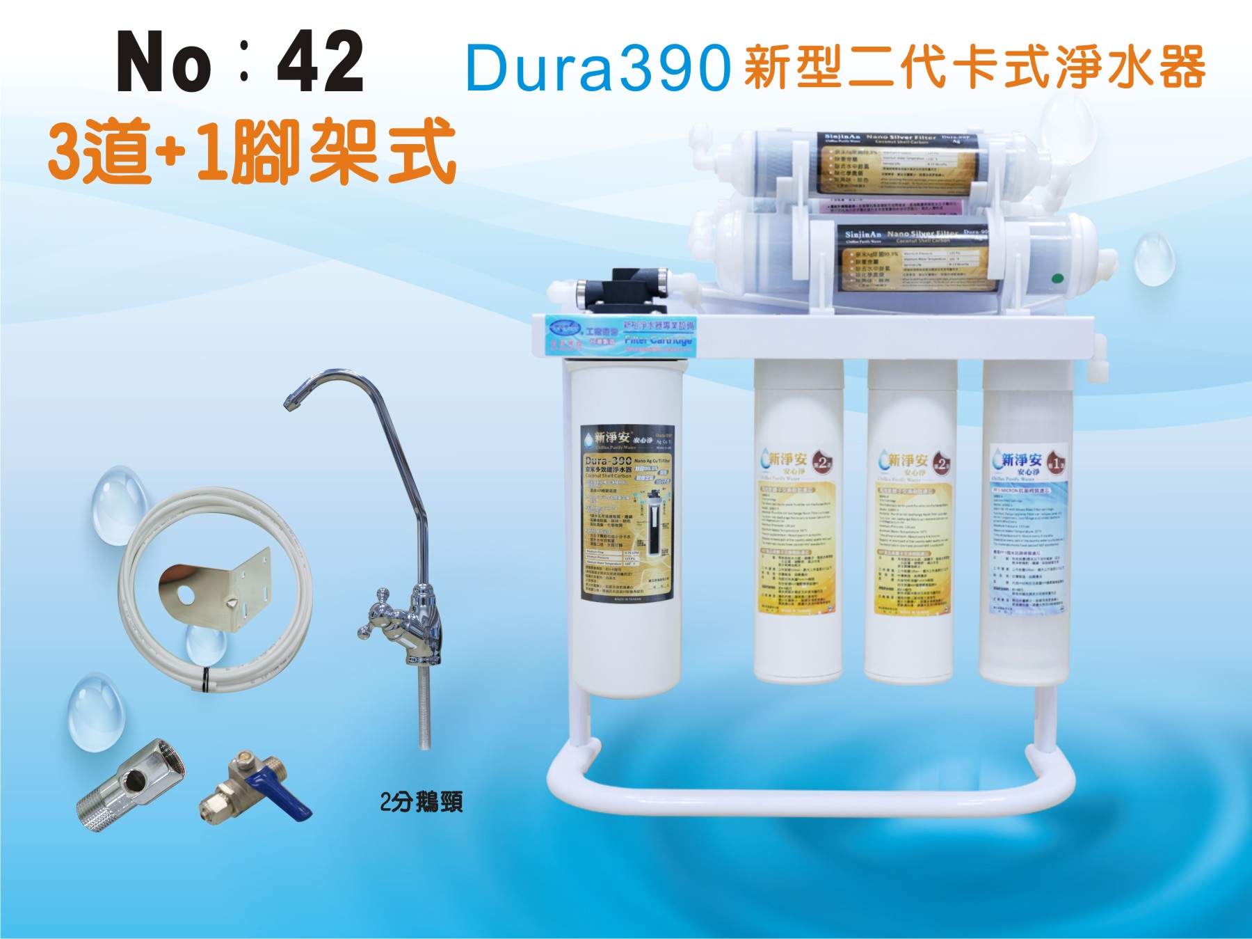 【龍門淨水】Dura-390奈米高效能淨水器 7道 Dura3MEverpure濾頭 過濾器(42)