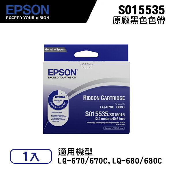 【有購豐】EPSON 愛普生 S015535 黑色原廠色帶｜適用：LQ-670、670C、680、680C
