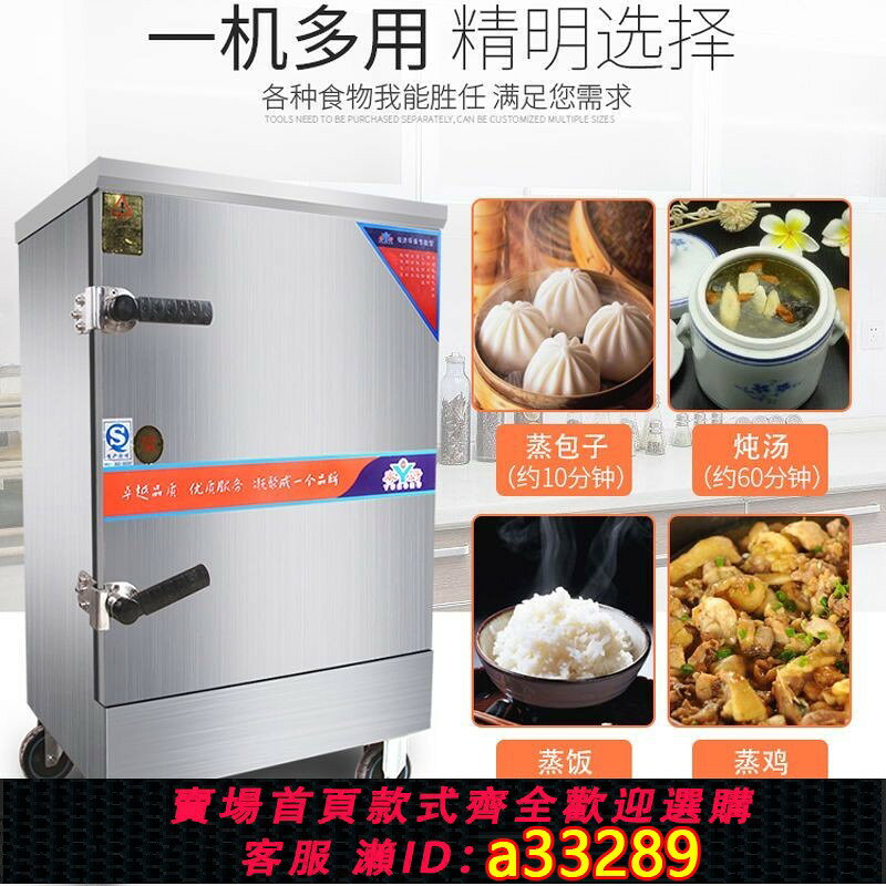 {可打統編 超低價}粵廚蒸飯櫃商用蒸飯車電蒸箱蒸菜機饅頭餃子機器蒸汽爐全自動燃氣