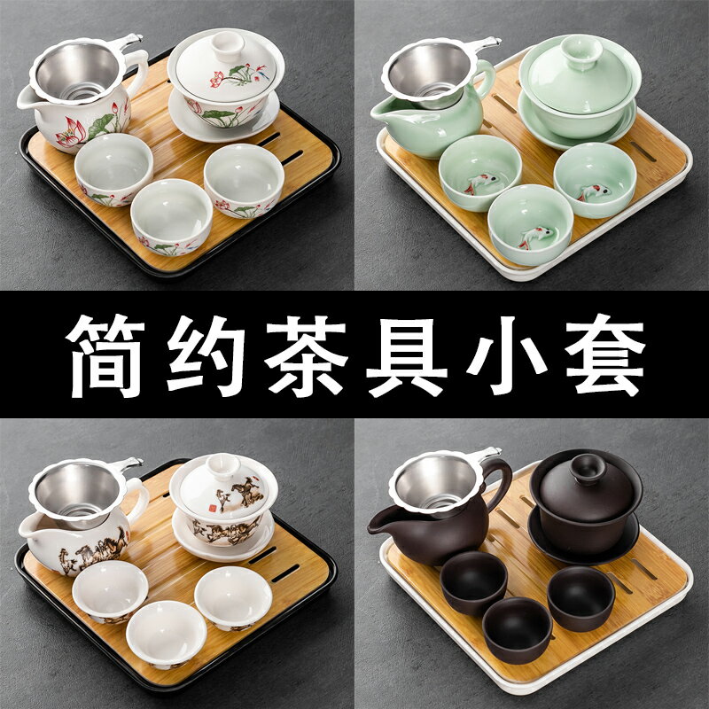 宿舍民宿家用功夫茶具套裝 蓋碗簡約泡茶會客陶瓷喝茶茶杯幹泡茶盤【不二雜貨】