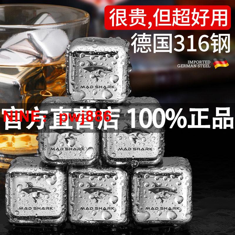 [台灣公司貨 可開發票]狂鯊316不銹鋼冰塊食品級冰球304冰粒金屬威士忌冰酒石速凍冰鐵塊