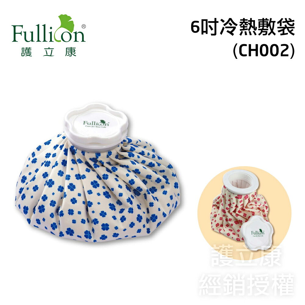 【Fullicon護立康】9吋/6吋冷熱敷袋 (CH001/CH002)-藍/紅