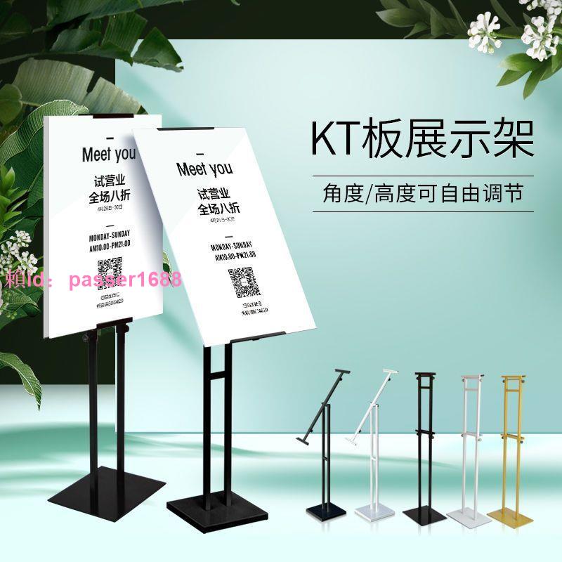 kt板展架廣告牌展示架支架立式落地海報架立牌定製製作易拉寶展架