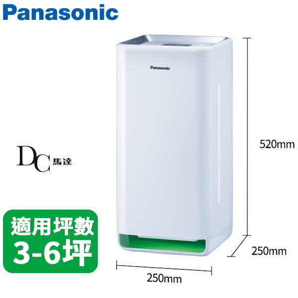 Panasonic國際牌 負離子空氣清淨機 F-P25LH