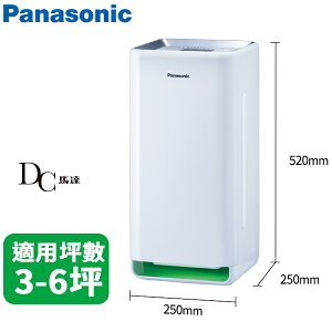 Panasonic國際牌 負離子空氣清淨機 F-P25LH
