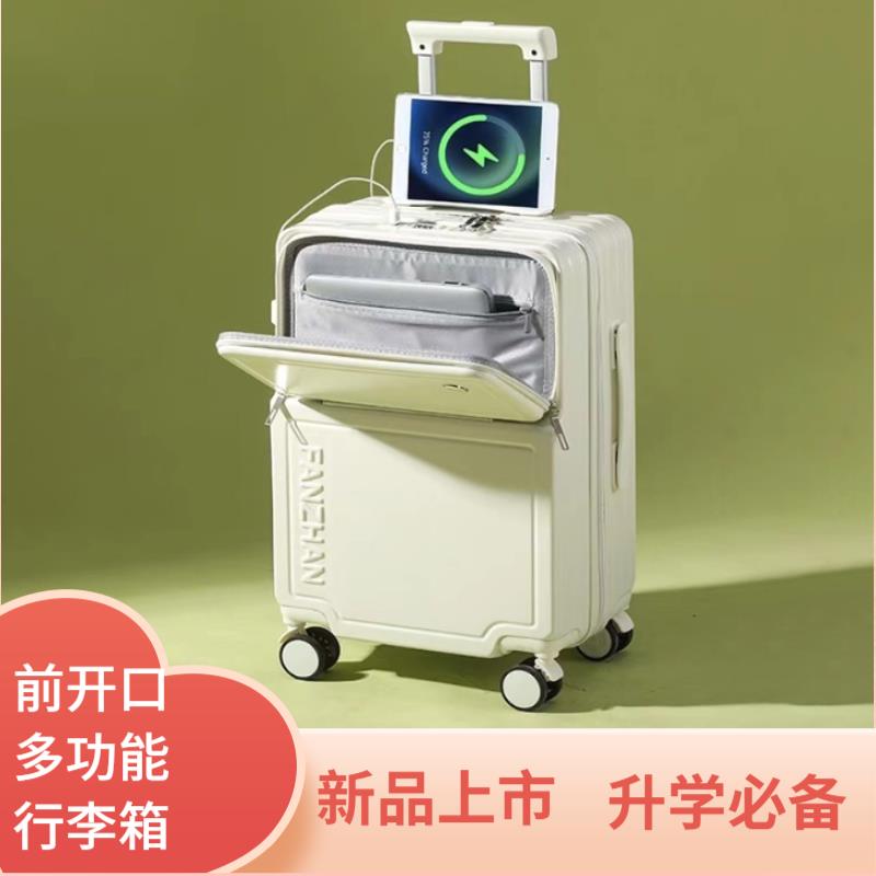 多功能新款前置開口行李箱結實耐用密碼子登機箱旅行箱男女可充電