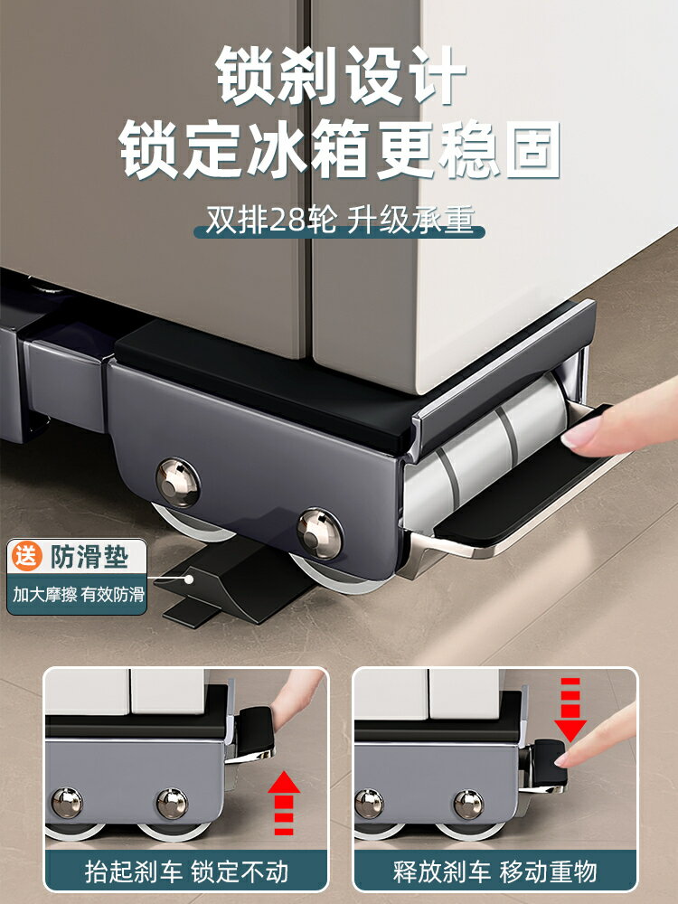 洗衣機底座架子萬向輪冰箱置物架通用滾筒滑輪可移動防震墊高支架