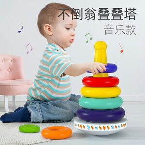 兒童益智疊疊樂不倒翁彩虹塔套圈0-1周歲嬰幼早教9個月10寶寶玩具