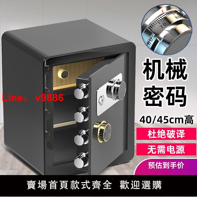 【臺灣公司 可開發票】機械鎖保險櫃家用小型迷你老式手動家庭2024新款固定搬不走的保險箱全鋼帶鎖辦公室檔案保管箱夾萬箱防盜防火