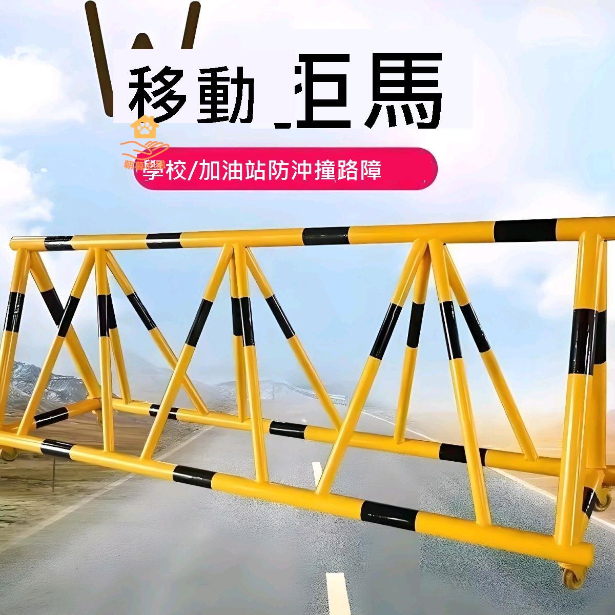 拒馬 移動護欄 幼兒園學校門口隔離 圍欄 防沖撞 路障 阻車 隔離欄 醫院[DD0329001]