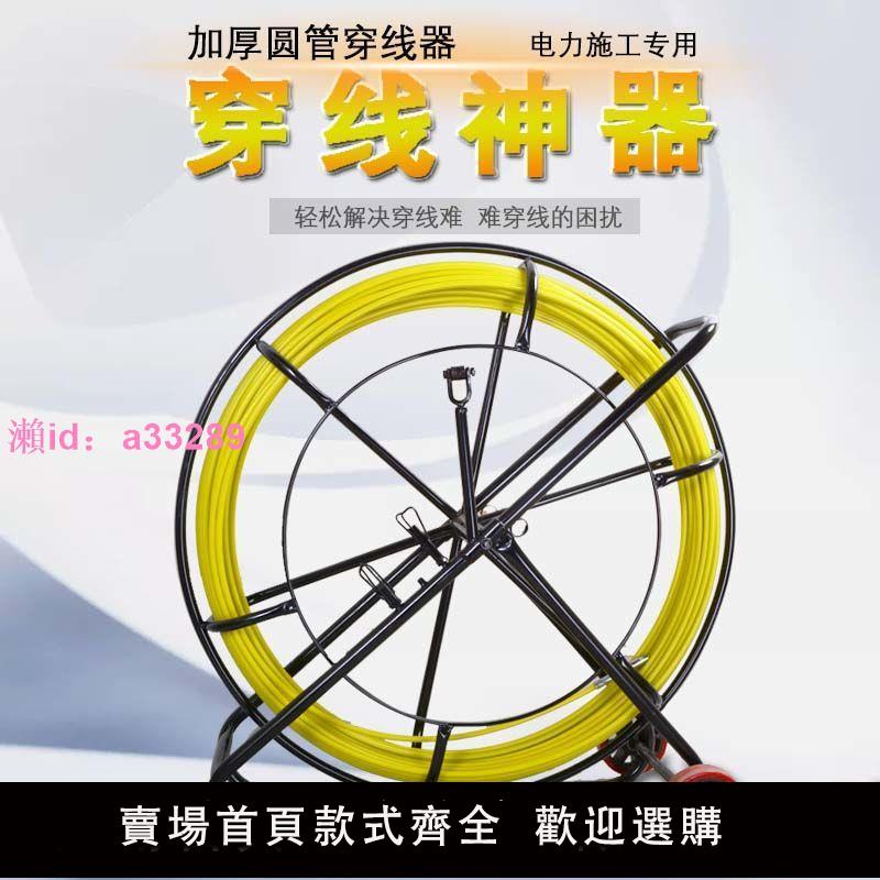 電工穿線器引線器管道光纜穿管神器室外玻璃鋼疏通器拉線引線神器