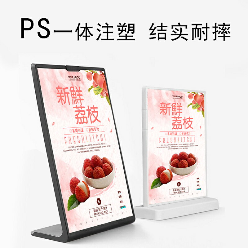 L型A4桌牌立牌高檔亞克力臺卡展示架臺牌桌面廣告牌小牌子臺簽水牌餐廳菜單價格價目表擺臺點餐牌桌簽牌定製