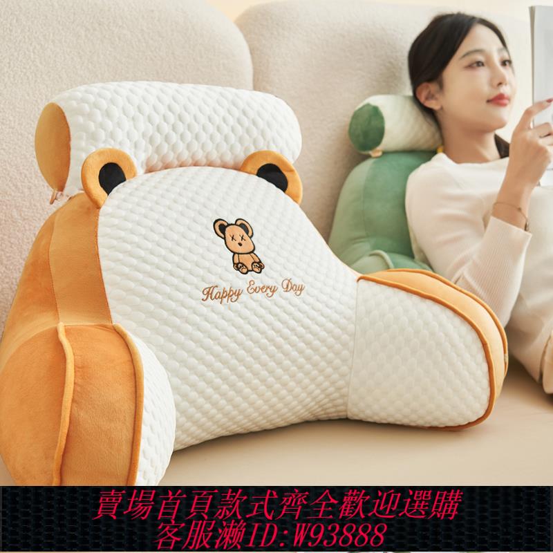 {臺灣公司貨 可打統編}床頭靠墊軟包護腰靠枕大靠背沙發抱枕床上看書枕頭孕婦宿舍學生夏