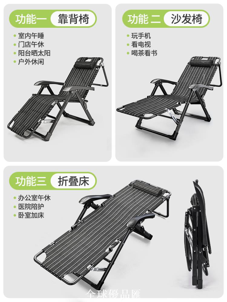 【全球優品匯】午憩寶折疊躺椅辦公室午休午睡神器家用陽臺休閑椅子靠背坐睡兩用