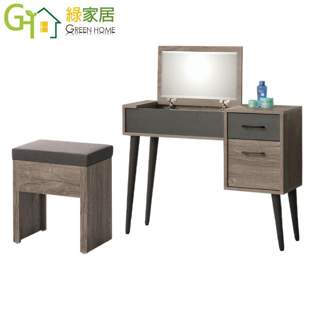APP下單享點數4%｜【綠家居】美黛絲雙色3尺上掀式鏡面鏡臺組合(含化妝椅)