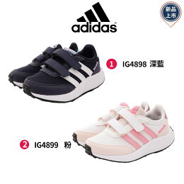 ADIDAS愛迪達童鞋Run 70s 運動鞋IG489系列兩色(中大童段)