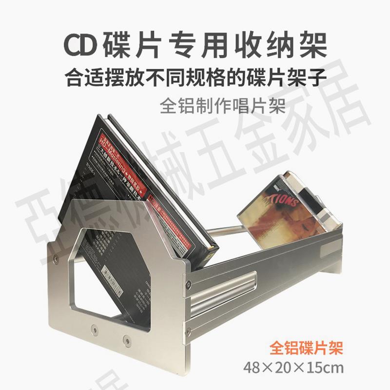 鋁合金cd碟片收納架DVD唱片收納大容量桌面CD展示架 cd收納架光盤【亞德機械五金家居】