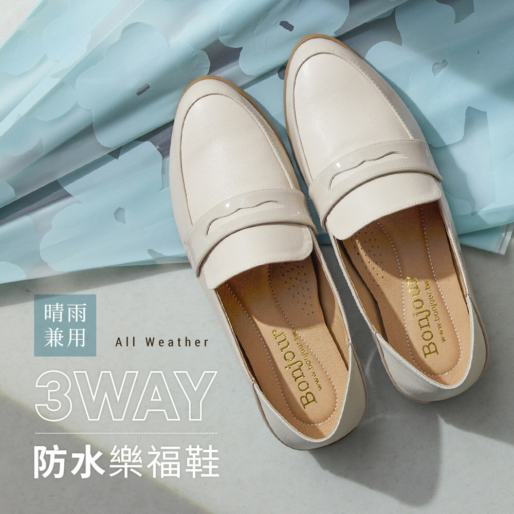 BONJOUR☆晴雨兼用！全天候3WAY防水樂福鞋【ZB0610】3色
