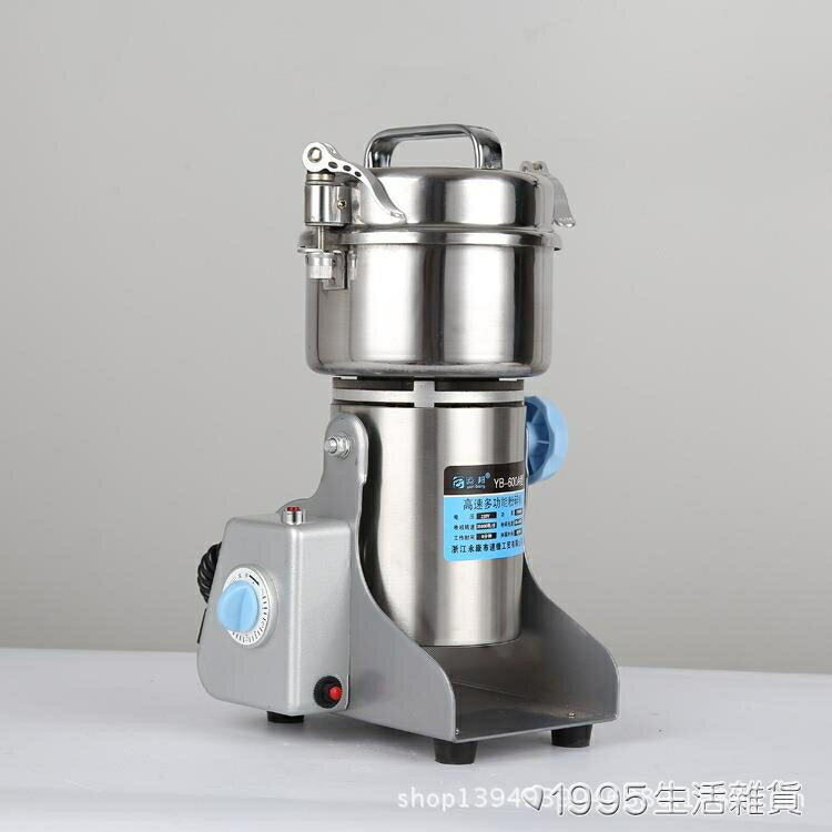 110V美標不銹鋼玉米粉碎機家用打碎機磨粉機三七打粉機超細