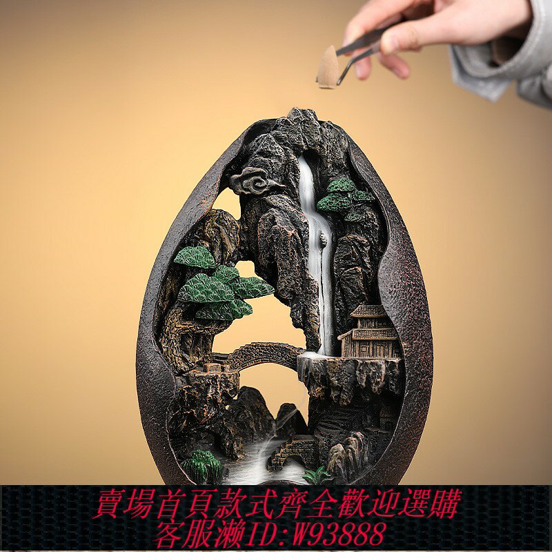 {臺灣公司貨 可打統編}高山流水倒流香爐香爐檀香爐薰香家用室內沉香茶桌禪意倒流香擺件