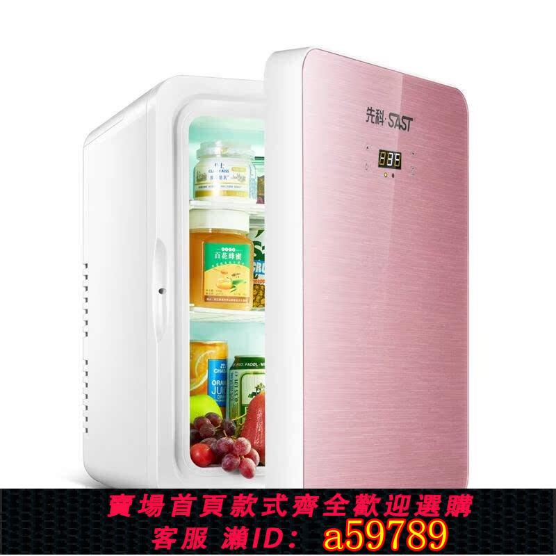 【臺灣公司 可打統編】110v出口冰箱迷你小冰箱學生宿舍冷暖箱制化妝品車家兩用冷藏保鮮