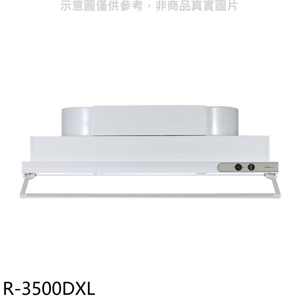 ★櫻花【R-3500DXL】90公分半隱藏式排油煙機(全省安裝)(送5%購物金)