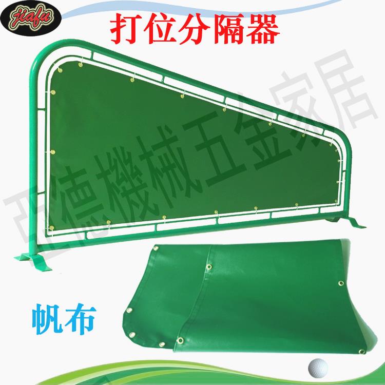 高爾夫打位分隔器雙管隔離欄牌數字綠色帆布logo訂制練習場用品【亞德機械五金家居】