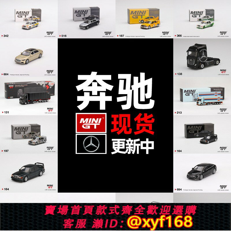 {保固一年 可打統編}TSM MINI GT 1:64賓士EQS邁巴赫S680 190E Benz 模擬合金汽車模型