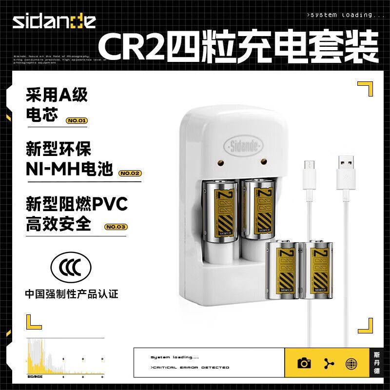 【台灣公司 可打統編】斯丹德CR2電池充電套裝適用 富士MINI25相機3V拍立得電池充電器 d7282
